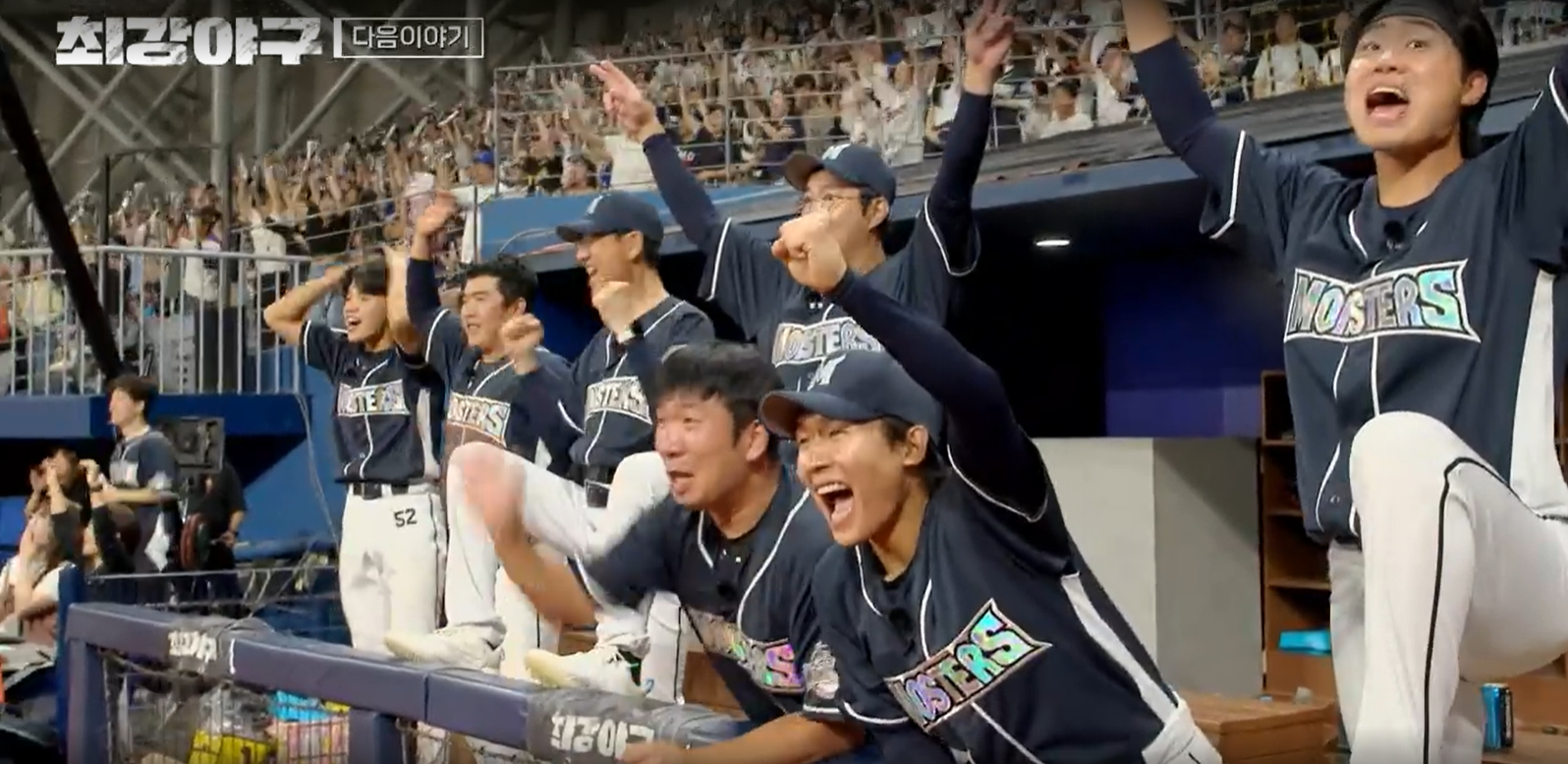 최강야구 결과 경기상고 1차전 (24년 11월 11일 방송, 106회, 시즌3) - 파이널 라운드, 연승 시작?