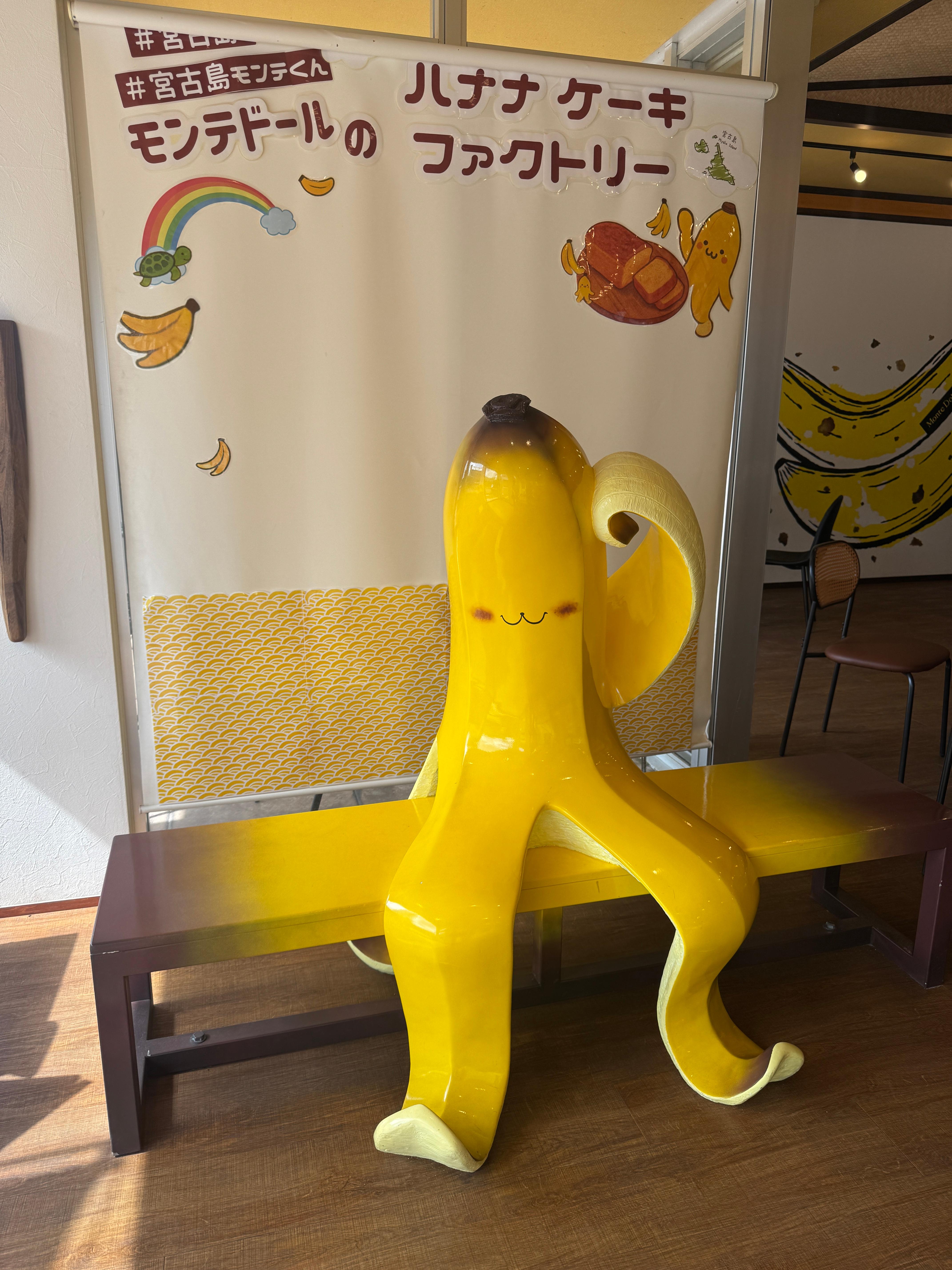 몬테돌 바나나 케이크 팩토리 바나나 캐릭터 조형물