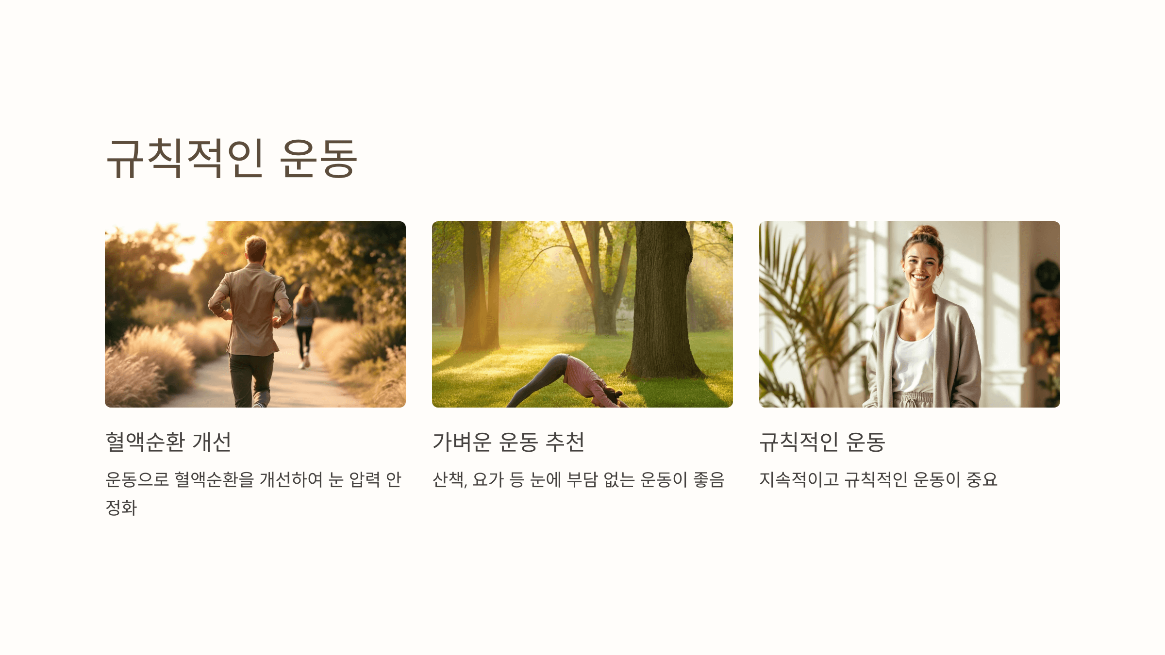 녹내장과 관련된 사진입니다.