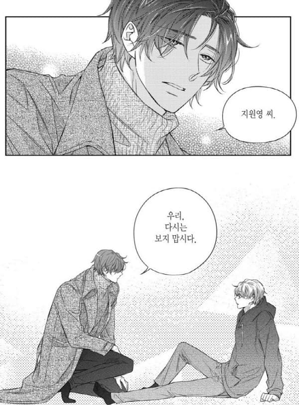 비의도적연애담3권