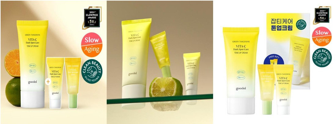 구달 청귤 비타C 잡티세럼