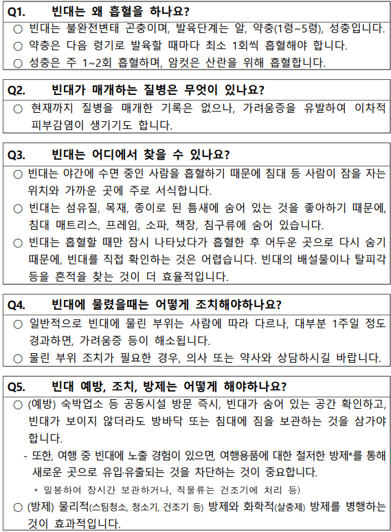 ▶물리적 퇴치방법