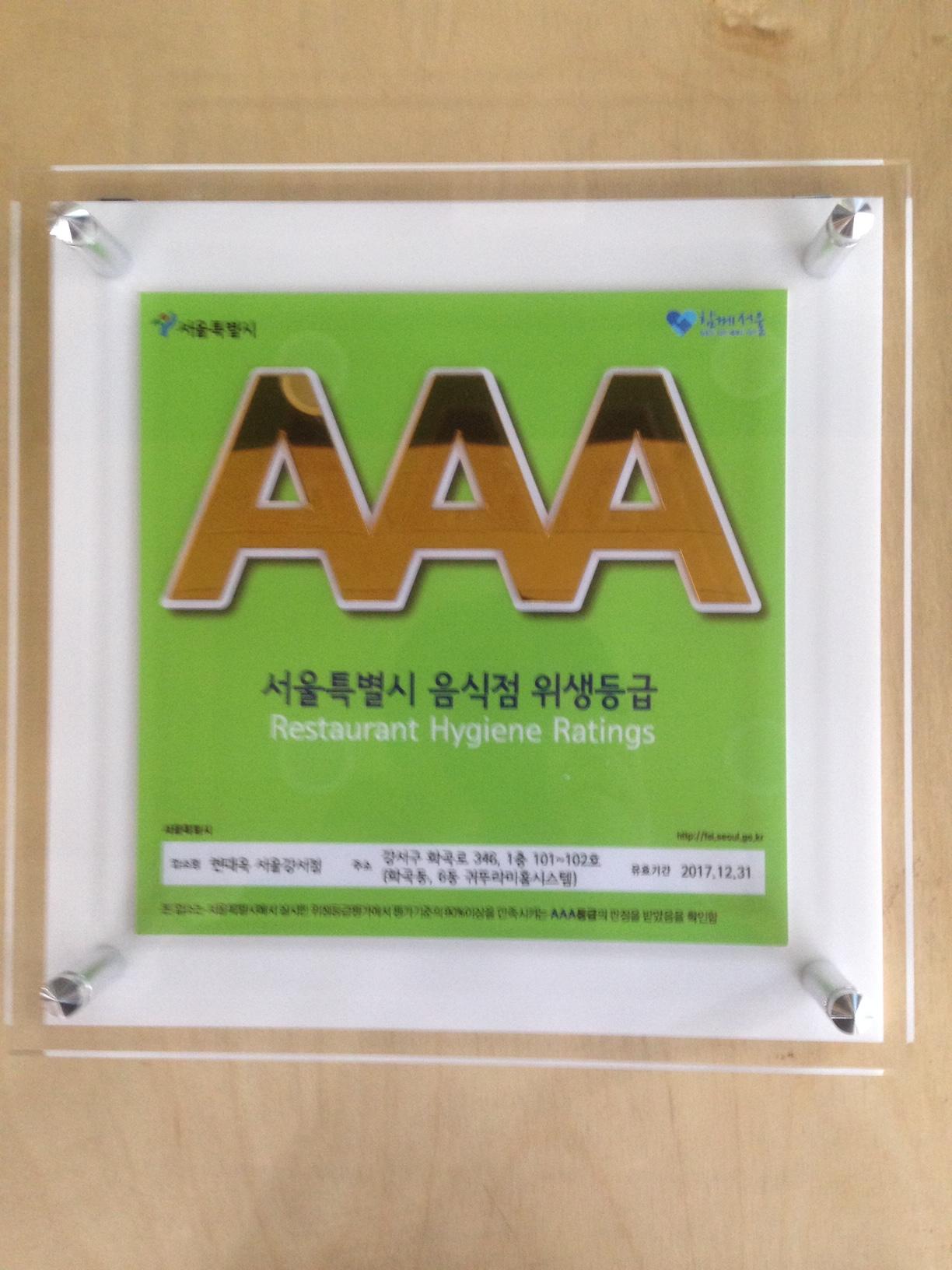 현대옥 강서점