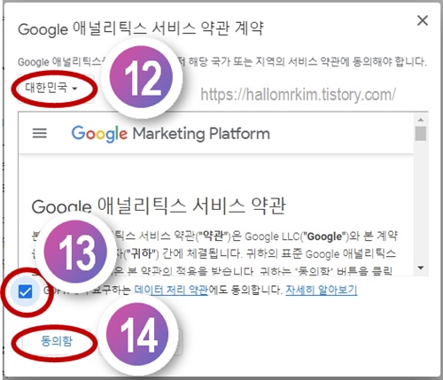 서비스 약관 계약하기