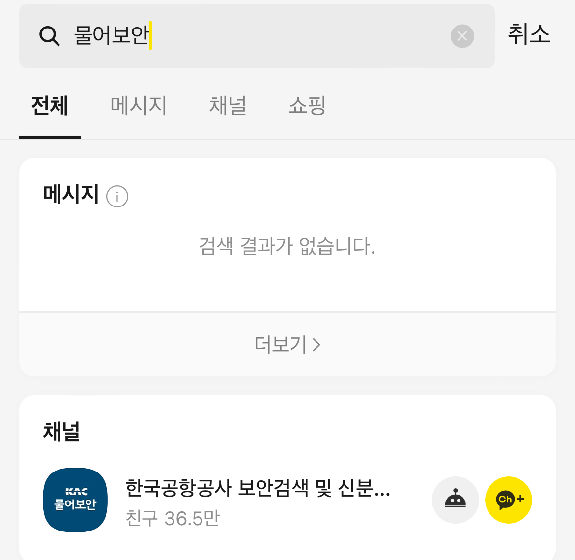 물어보안