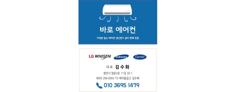 경산시 에어컨설치