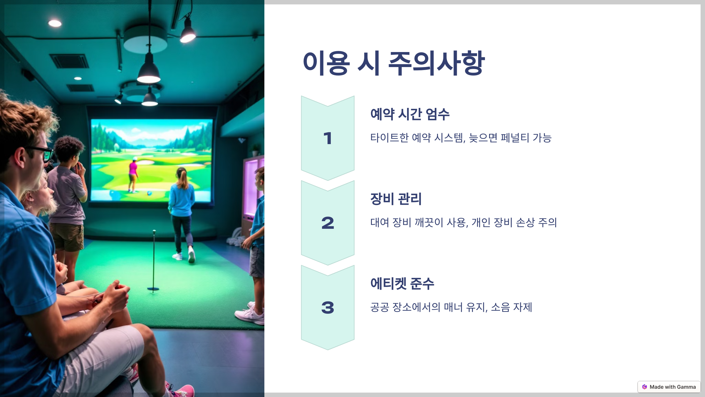 골프존 파크