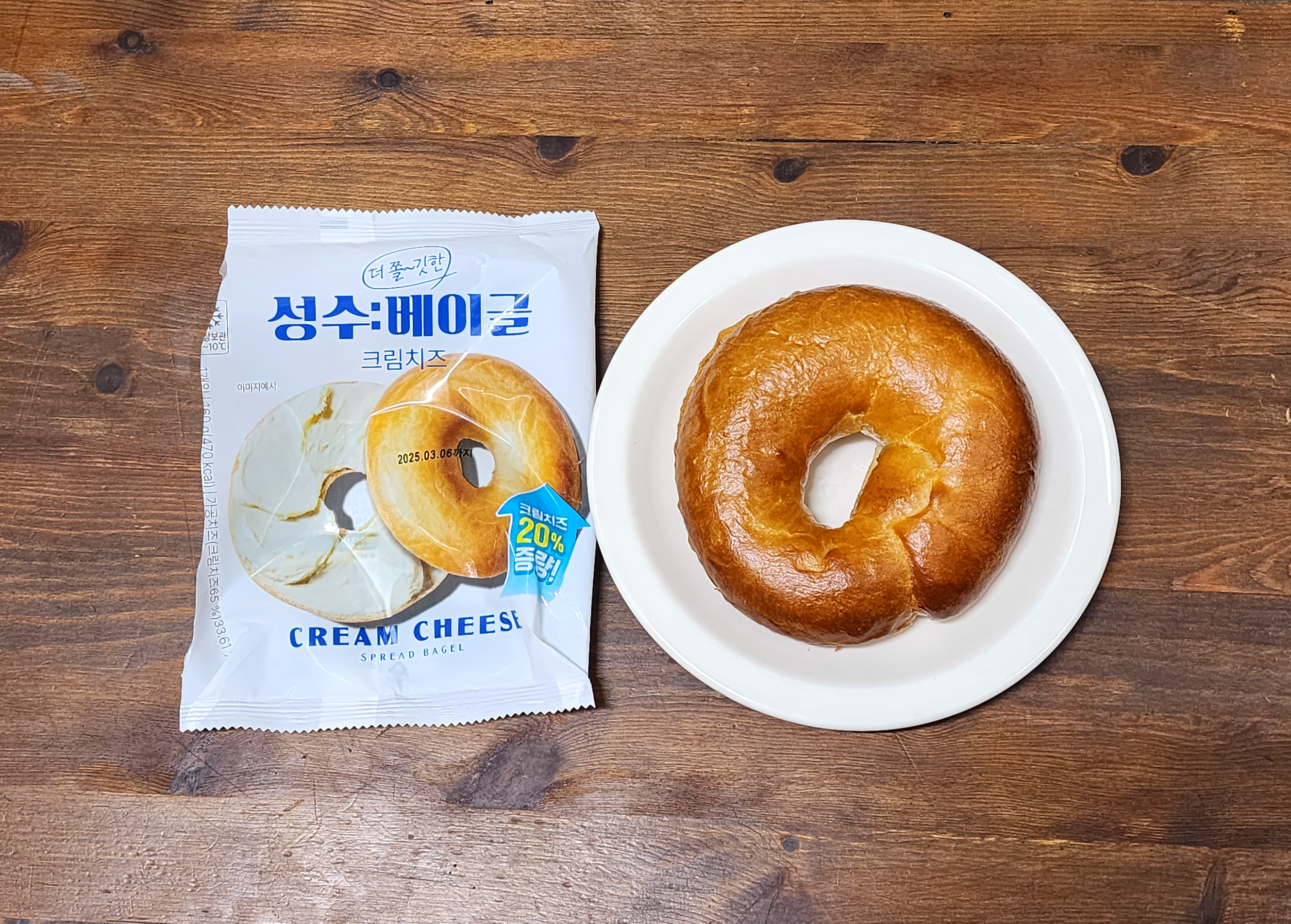 성수베이글크림치즈