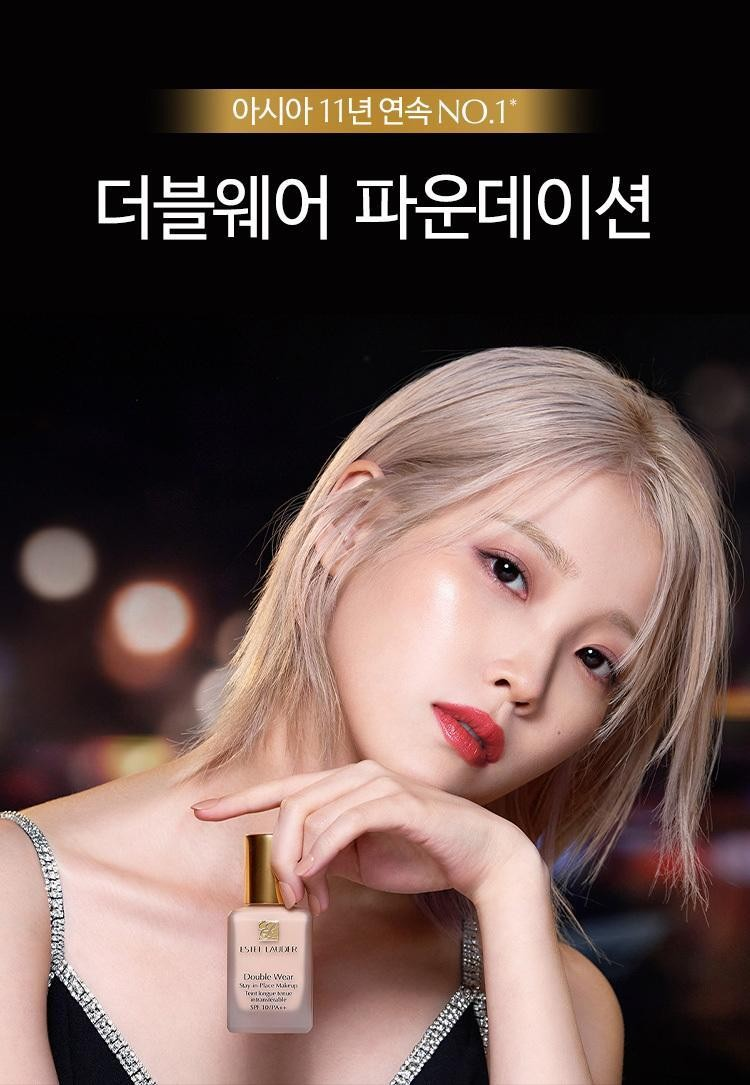 에스티 로더 더블웨어 파운데이션