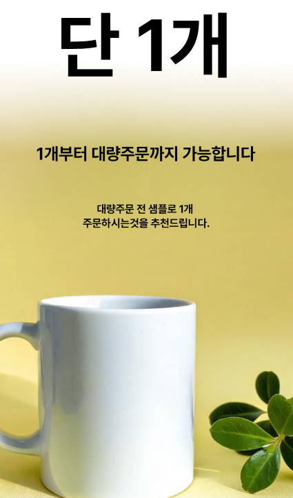 메이드덕은 최소 1개부터 주문이 가능합니다.