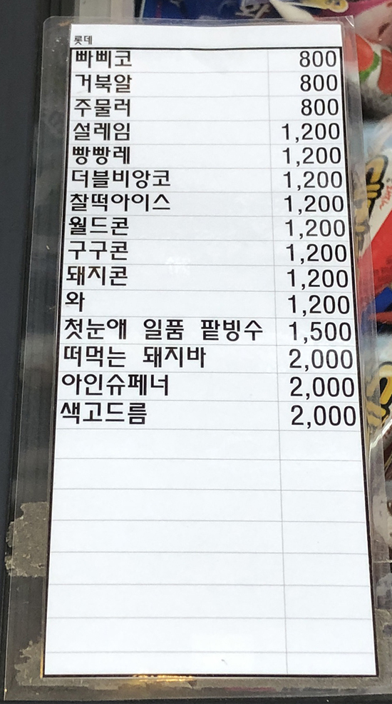 아이스크림 할인점5