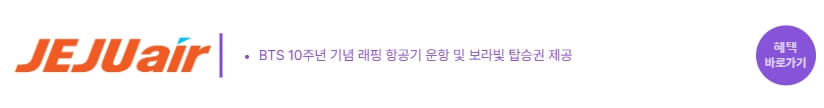 제주항공