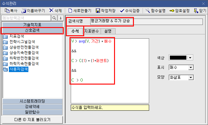 평균 거래량과 주가 상승 수식관리자 1)