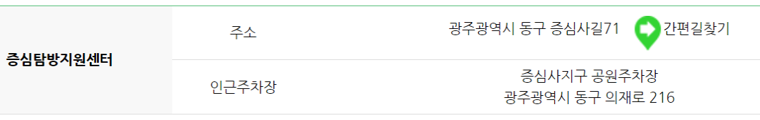 무등산 등산코스