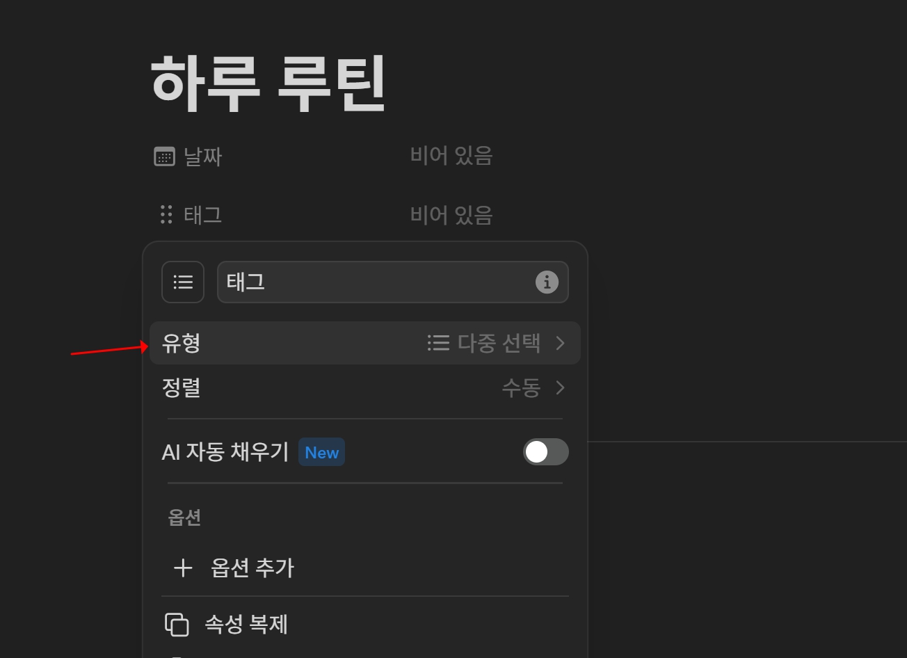 유형을 선택하기