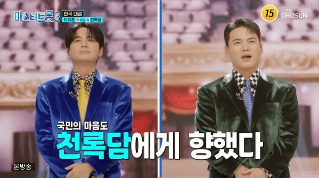 미스터트롯3 준결승 1라운드 리뷰