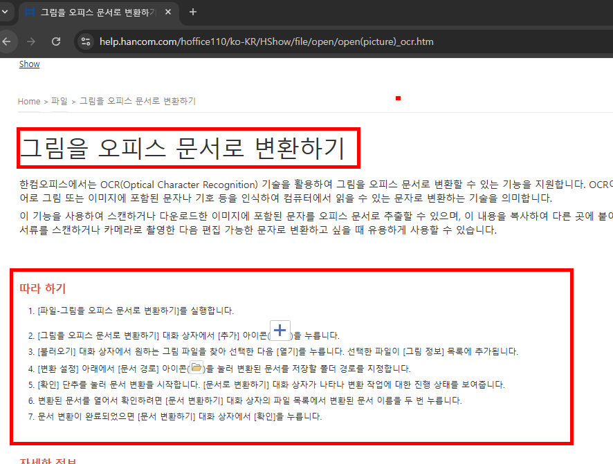 jpg파일을 한글파일로 변환 홈페이지