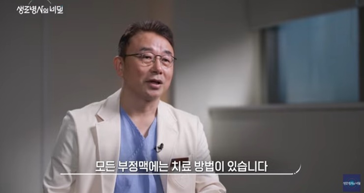 부정맥-치료법설명하는명의-생로병사의비밀