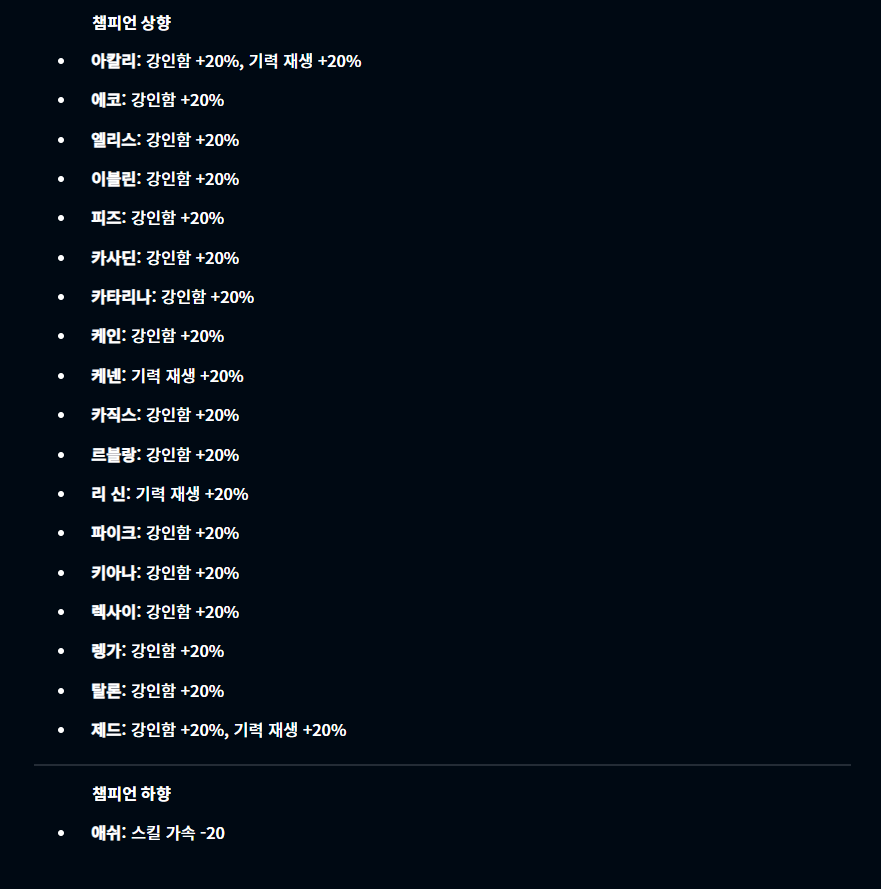 무작위 총력전 밸런스 조정