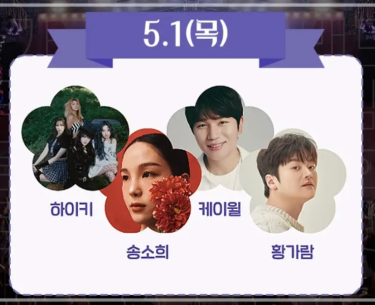 남원-춘향제-기간-초대-가수-라인업-프로그램-일정