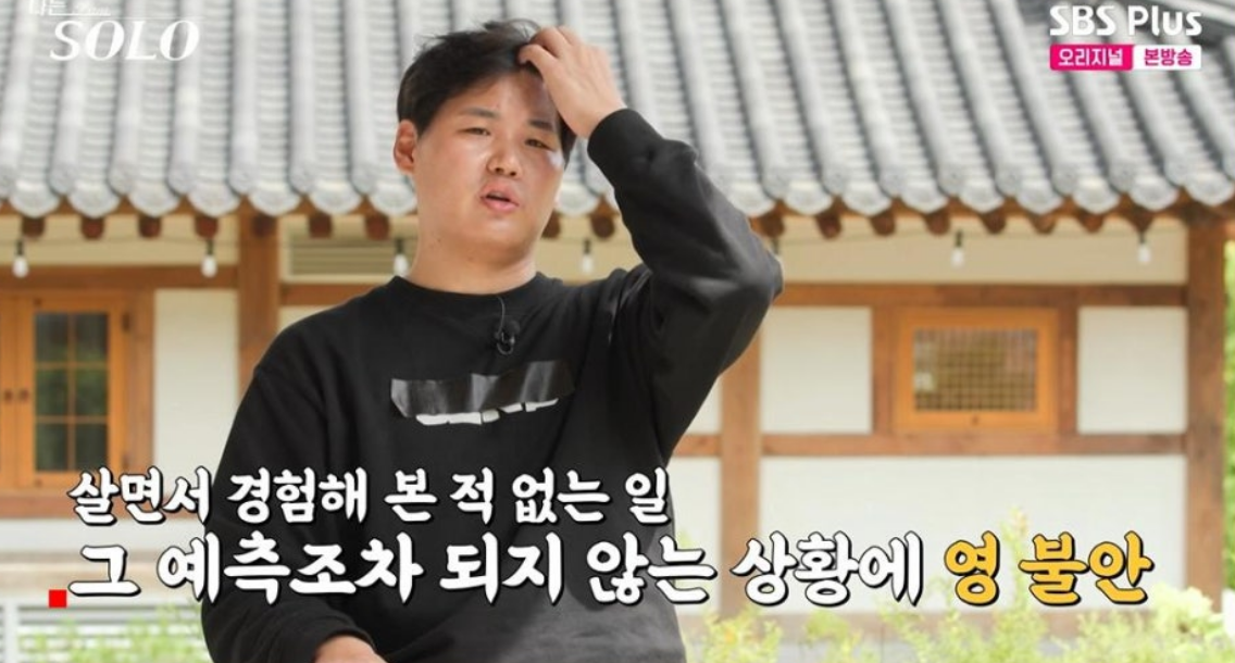 나는솔로23기 첫 데이트 선택 결과 공개