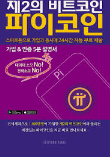 파이코인 KYC 썸네일