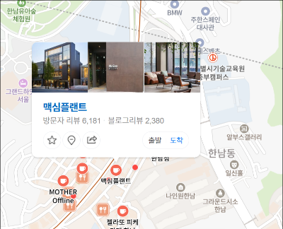 한남동 대형카페 추천, 맥심플랜트에서 즐긴 여유로운 커피 한 잔