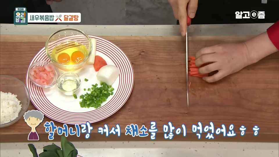 당근을 작게 깍둑 써는 장면