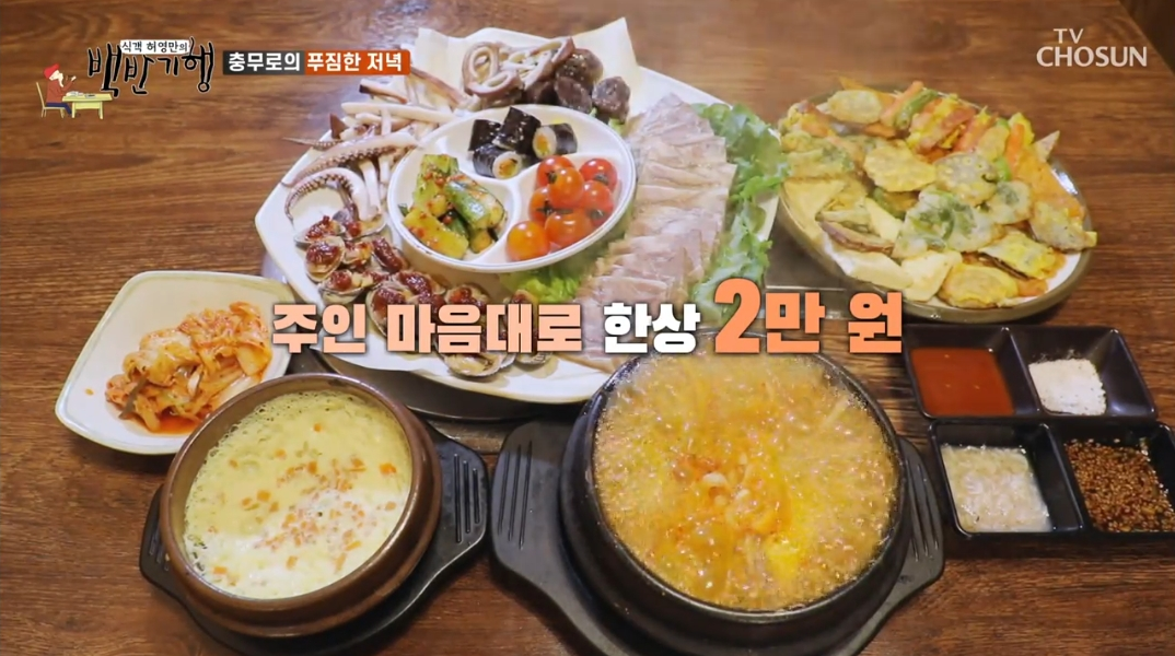 식객-허영만의-백반기행-주인-마음대로-SET