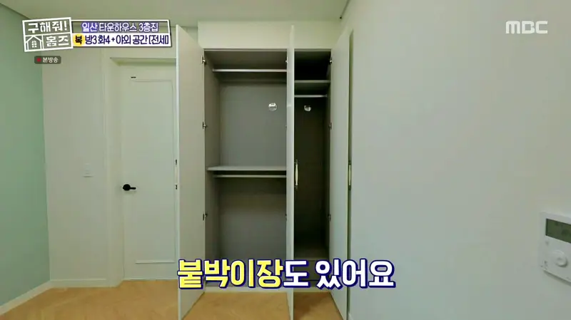 구해줘홈즈 고양시 일산서구 덕이동 최강 옆집 하우스 매물 가격 및 구조 인테리어 리모델링 소개