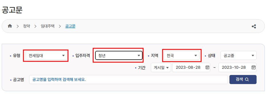 LH청년 전세임대주택 신청방법 임대조건및 지원금액-12