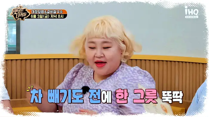 맛있는녀석들 제380회 이십끼형도 힙하게 만들어 주는 대창덮밥 대창 덮밥 맛집 소개