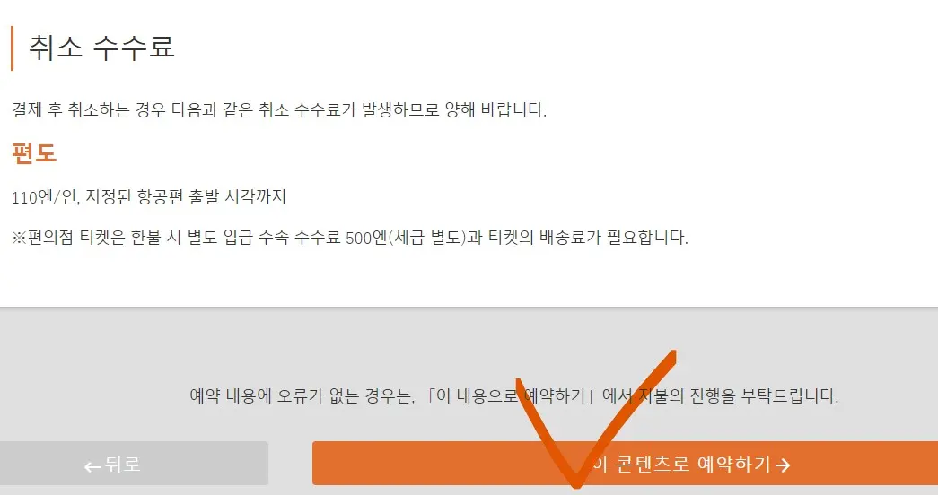 일본-고속버스-취소