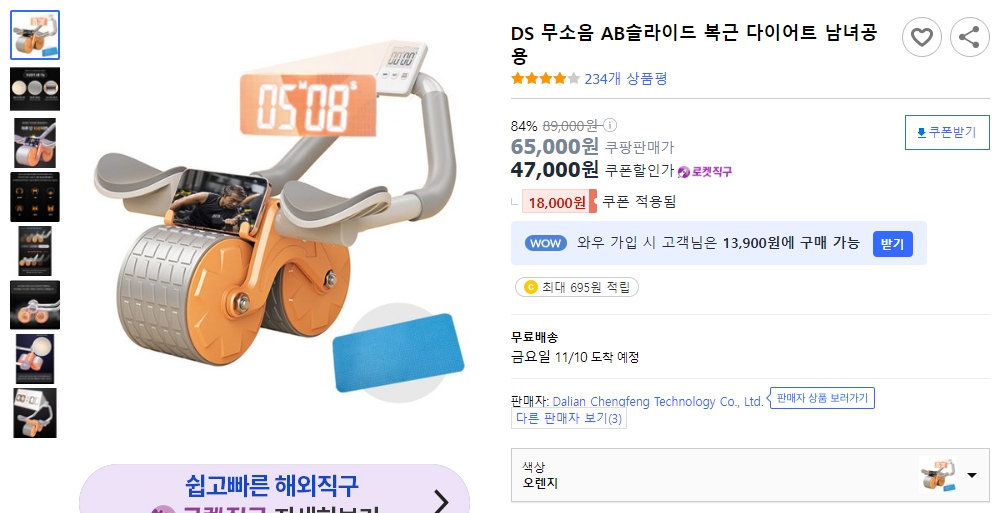 DS-무소음-AB슬라이드-복근-다이어트-남녀공용