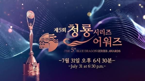 청룡 시리즈 어워즈