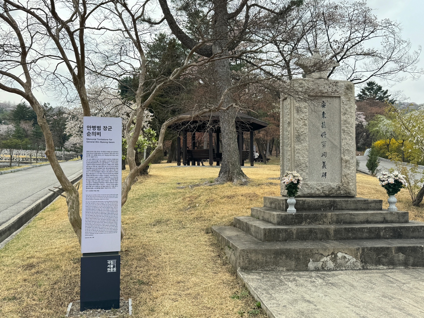 국립현충원