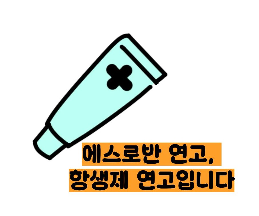 에스로반 연고 효능