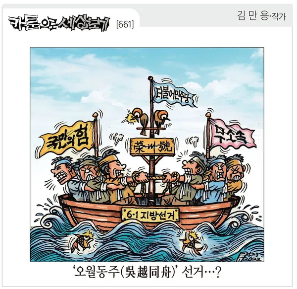 구천 치욕 복수 오월동주 와신상담 뜻 유래 의미_3