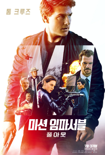 영화 포스터.