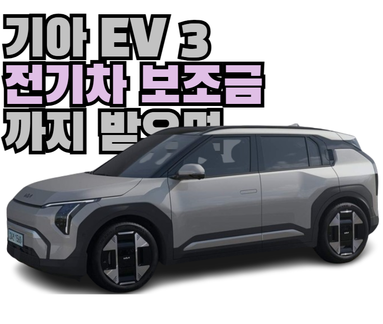 기아ev3