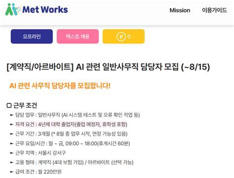 알바 사이트