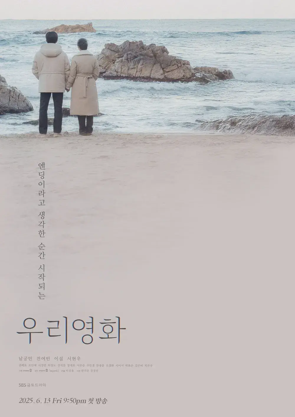 우리영화 드라마
