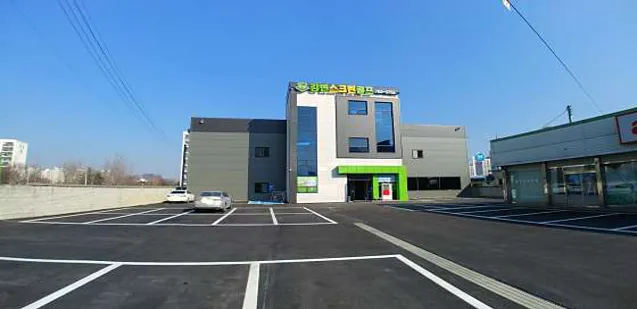 강변스크린골프