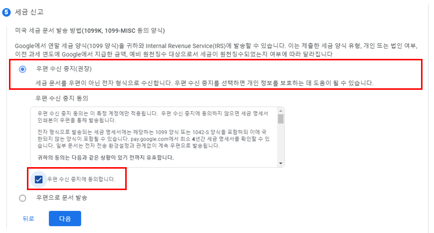 W-8BEN 세금양식 - 세금신고