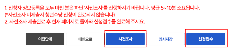 신청완료