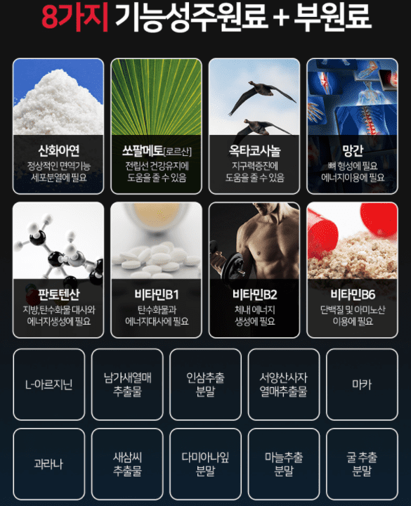 브이맥스 성분