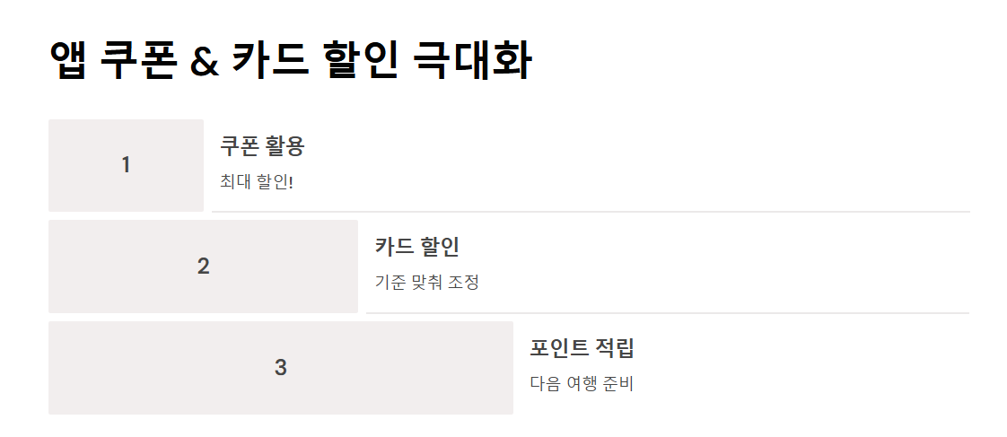 공항 면세점 쇼핑 꿀팁 - 출국 전 30분 쇼핑여행