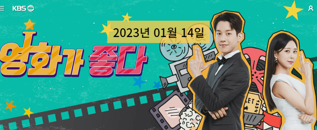 영화가-좋다-썸네일