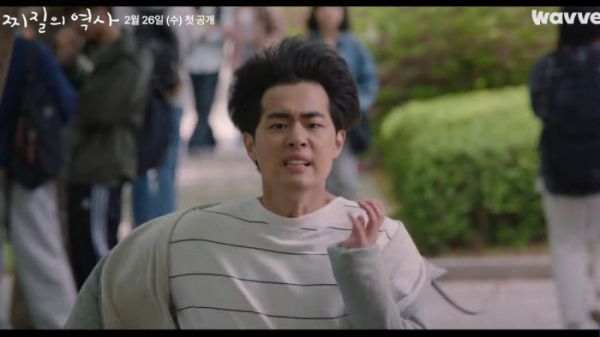 드라마 '찌질의 역사'(2025) 감상평 | 줄거리부터 핵심 포인트까지!