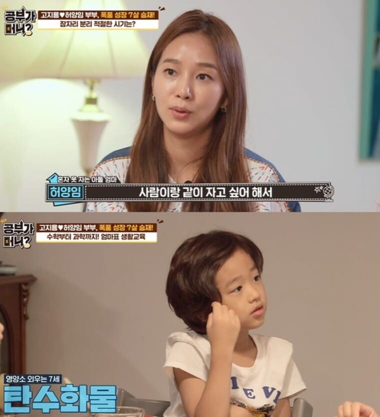 젝스키스-출신-고지용-아내-허양임-아들